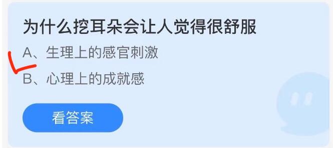 《支付寶》螞蟻莊園9月30日答案最新2022