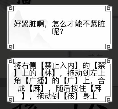 《文字的世界》幫助小孩做手術(shù)通關(guān)攻略