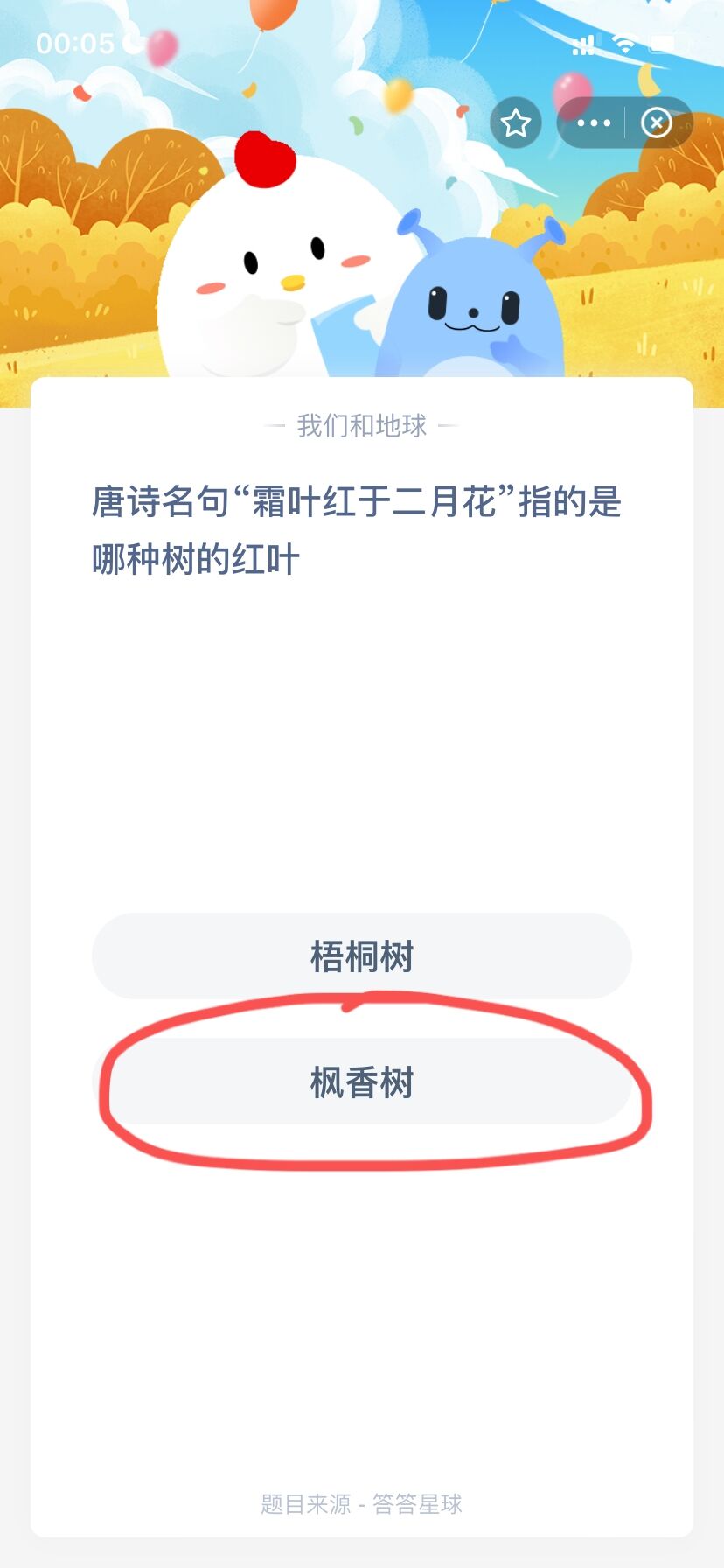 唐詩名句“霜葉紅于二月花”指的是哪種樹的紅葉？