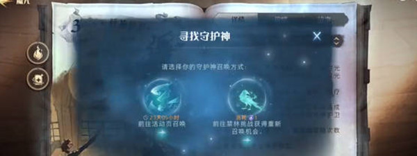 《哈利波特：魔法覺醒》記憶初印使用方法