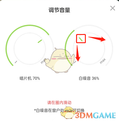 《QQ音樂》musiczone音量設(shè)置方法