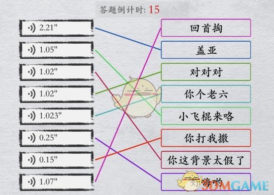 《離譜的漢字》聽音連主播熱梗通關(guān)攻略