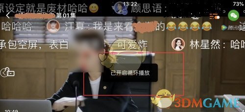 《騰訊視頻》循環(huán)播放設(shè)置方法