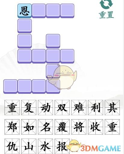 《漢字找茬王》連連成語(yǔ)完成全部空位通關(guān)攻略