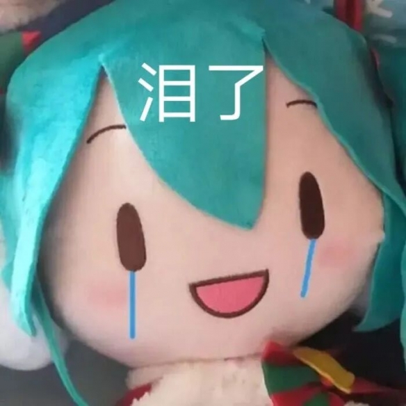 《初音未来》fufu表情包图片汇总2022