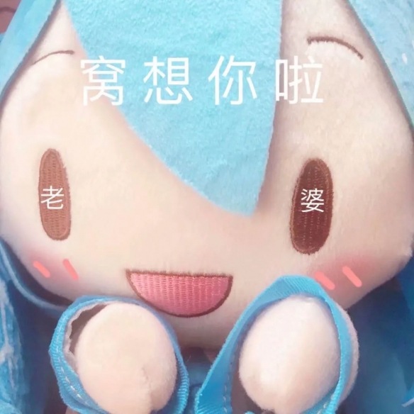 《初音未来》fufu表情包图片汇总2022