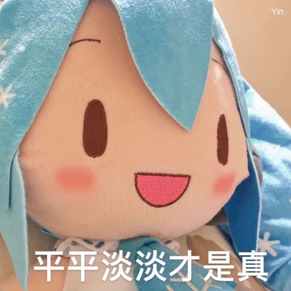 《初音未来》fufu表情包图片汇总2022