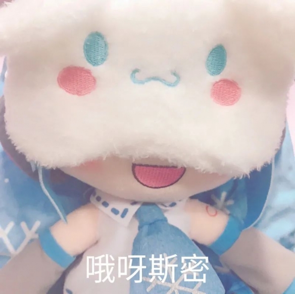 《初音未来》fufu表情包图片汇总2022