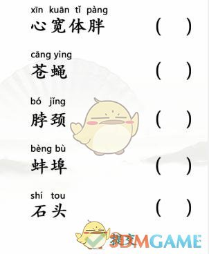 《漢字找茬王》找出讀錯(cuò)的詞語通關(guān)攻略