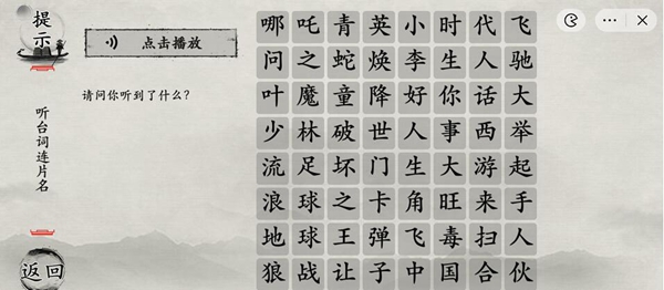 抖音《玩梗大師》全關(guān)卡通關(guān)攻略大全