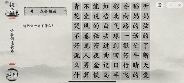 抖音《玩梗大師》全關(guān)卡通關(guān)攻略大全