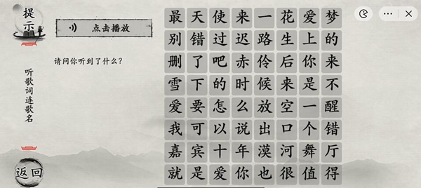 抖音《玩梗大師》全關(guān)卡通關(guān)攻略大全