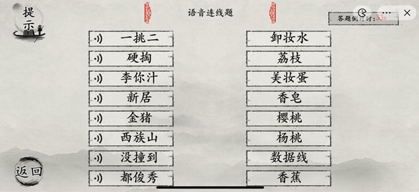 抖音《玩梗大師》全關(guān)卡通關(guān)攻略大全