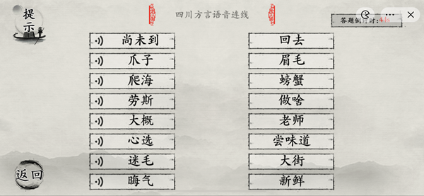 抖音《玩梗大師》全關(guān)卡通關(guān)攻略大全