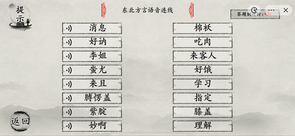 抖音《玩梗大師》全關(guān)卡通關(guān)攻略大全