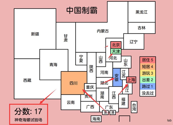 中國制霸生成器app入口