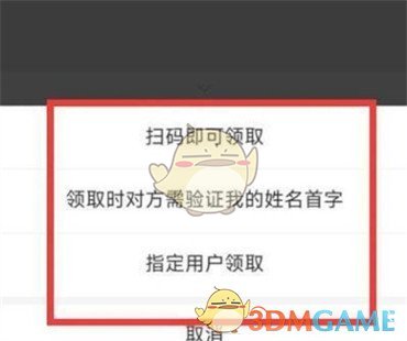 《支付寶》轉(zhuǎn)賬微信好友功能位置