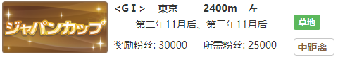 《賽馬娘》里見光鉆專屬稱號獲取方法