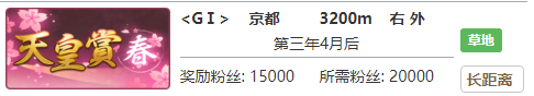 《賽馬娘》里見光鉆專屬稱號(hào)獲取方法