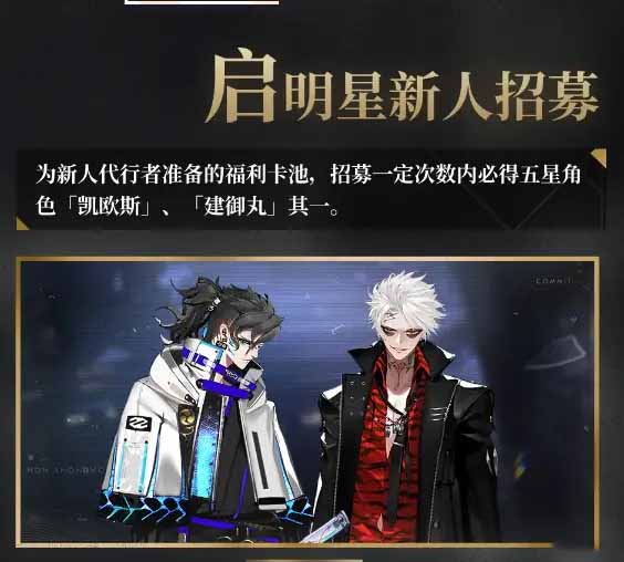 《非匿名指令》開服角色選擇推薦