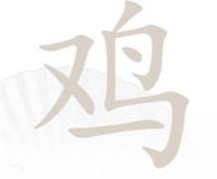 《漢字找茬王》雞字找出14個(gè)常見字通關(guān)攻略