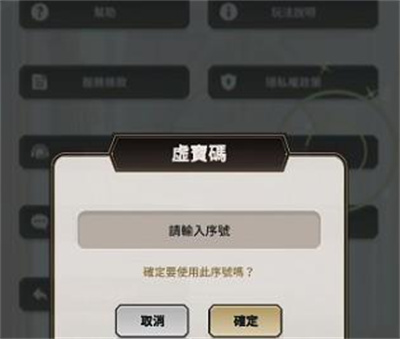 《新世界狂歡》禮包碼2022永久十月