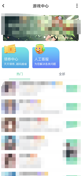 《lofter》游戲中心位置入口