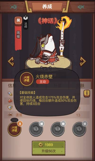 《咸魚之王》龍魚火鐮搭配攻略