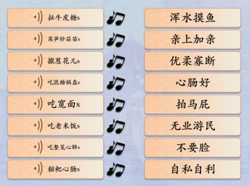 《漢字神操作》方言考試攻略答案大全