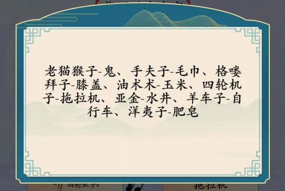 《漢字神操作》方言考試攻略答案大全