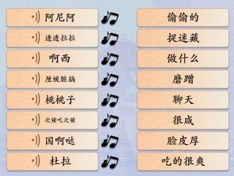 《漢字神操作》方言考試攻略答案大全