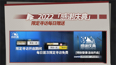 《明日方舟》2022感謝慶典全新福利一覽