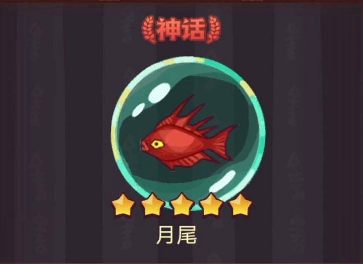 《咸魚之王》月尾搭配攻略