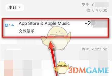 《apple music》退款申請流程