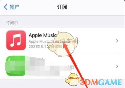 《apple music》取消免費試用方法