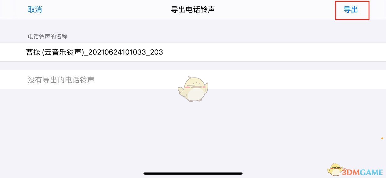 《apple music》設(shè)置手機(jī)鈴聲教程