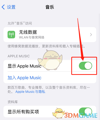 《apple music》一直在锁屏界面显示去除方法