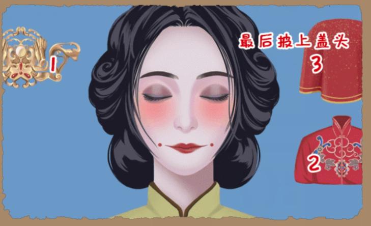 《小小收納》紙新娘通關(guān)攻略