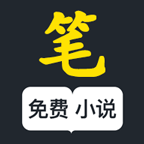 真正免費(fèi)無廣告的看小說app推薦