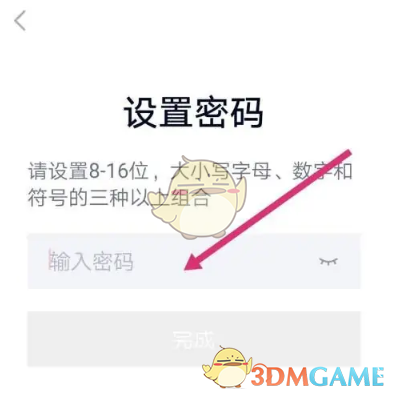 《高途課堂》密碼設(shè)置方法