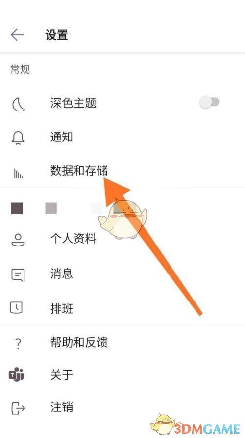 《Microsoft Teams》上傳圖片質(zhì)量設(shè)置方法