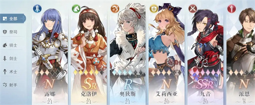 《风色幻想：命运传说》初始角色推荐