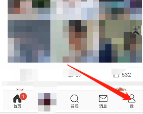1665905559743436.png 《微博》粉丝头条订单查看方法