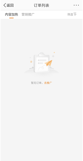 1665905659955478.png 《微博》粉丝头条订单查看方法