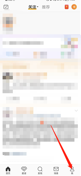 1666947711487441.png 《微博》svip开通方法