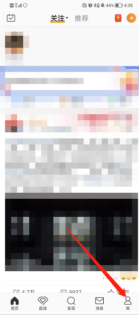 1667205571816681.png 《微博》数字藏品查看方法