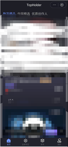 1667205524735303.png 《微博》数字藏品查看方法