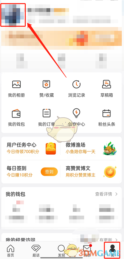 1667289381376496.png 《微博》动态头像设置方法
