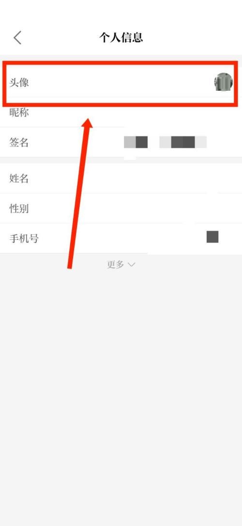 《保密观》头像更换方法