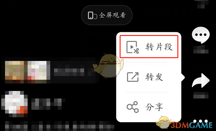 1665563532306435.png 《微博》转发视频片段方法